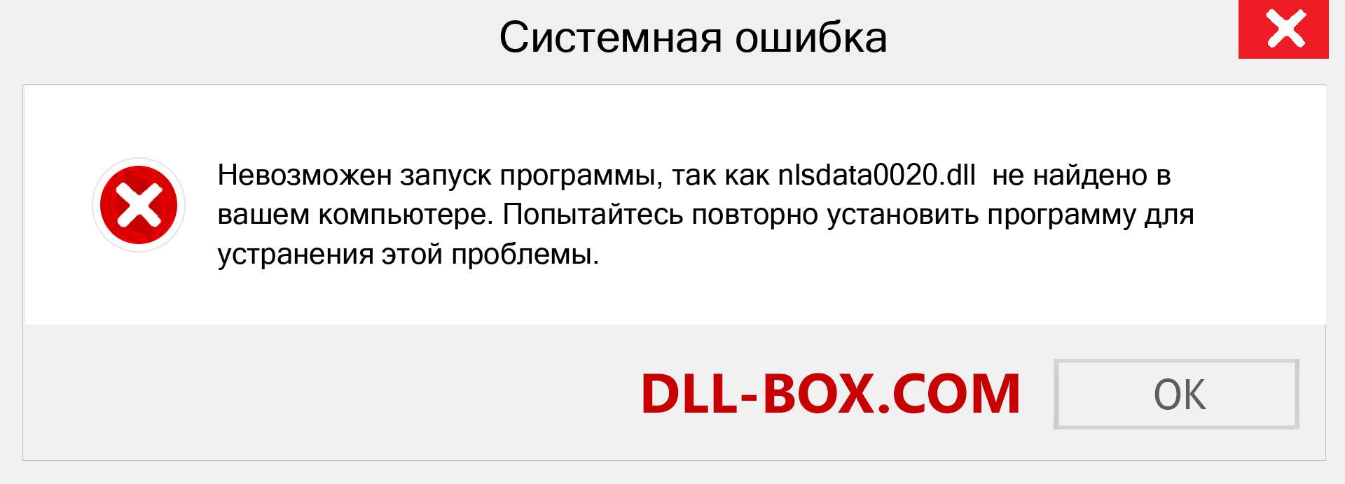 Файл nlsdata0020.dll отсутствует ?. Скачать для Windows 7, 8, 10 - Исправить nlsdata0020 dll Missing Error в Windows, фотографии, изображения